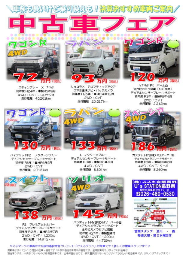 ＼9/17～19 決算／おすすめ中古車を どどッ とご紹介★